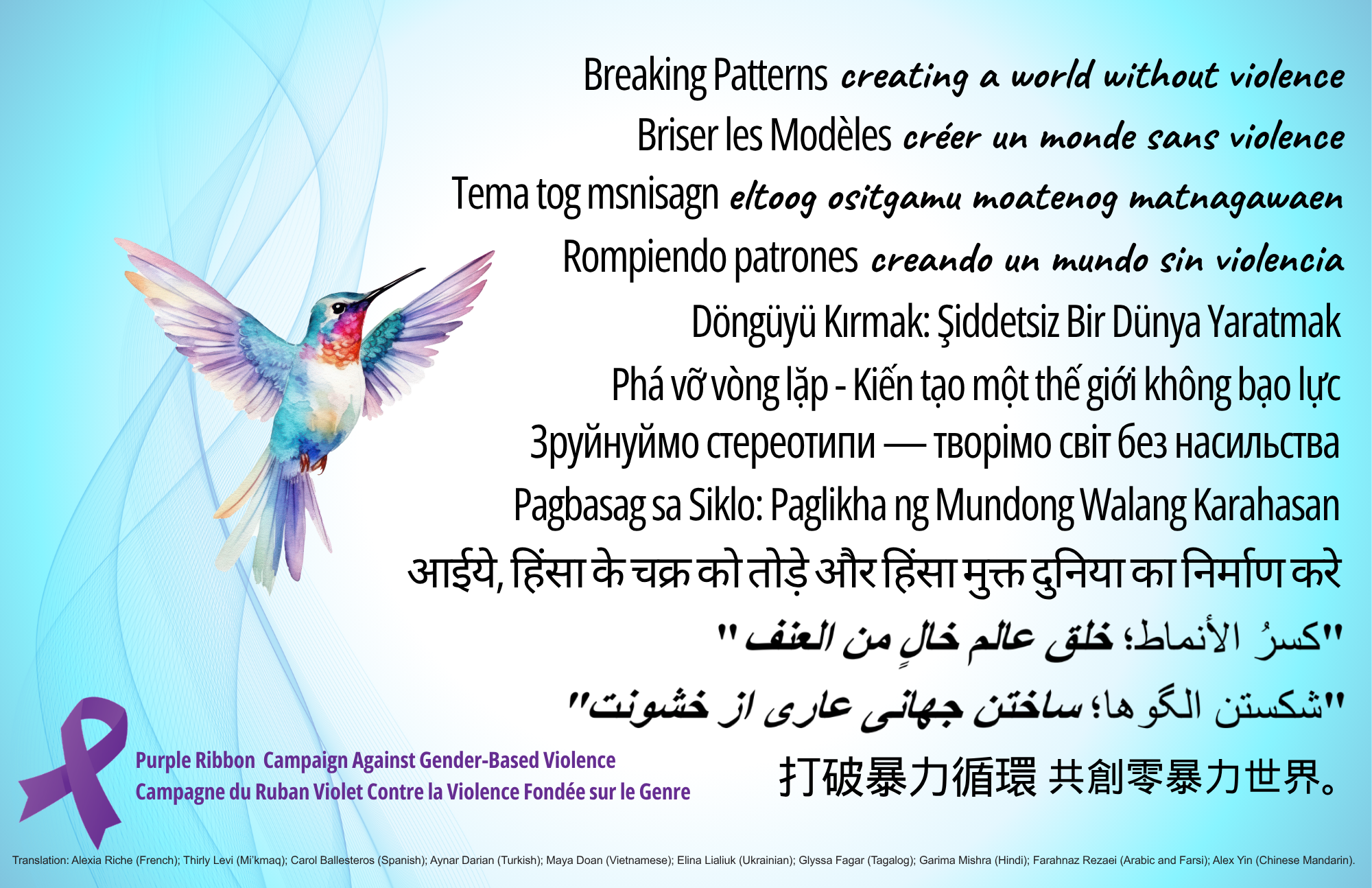 V.4 Hummingbird poster 2026-27